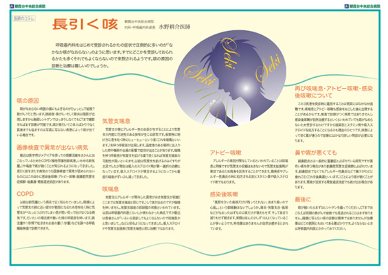 長引く咳