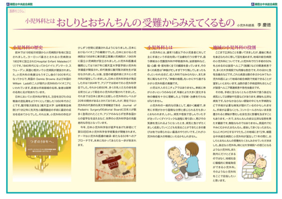 小児科おしりとおちんちん