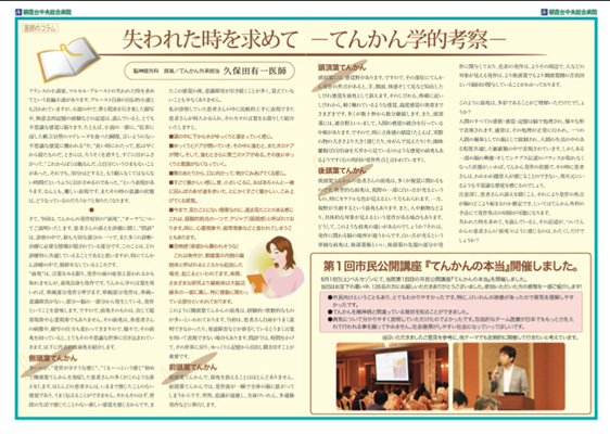 失われた時を求めてーてんかん学的考察