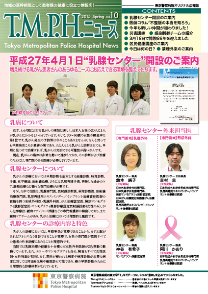 TMPH_vol.10