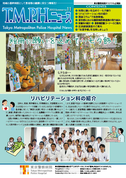 TMPH_vol.11