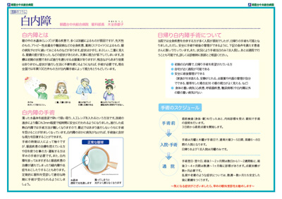 白内障