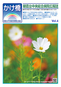 広報誌