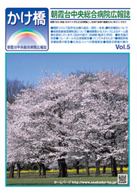 広報誌