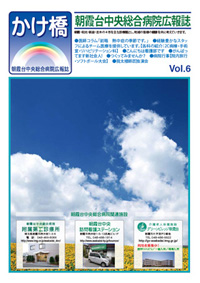 広報誌