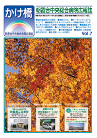 広報誌