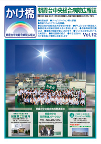 広報誌