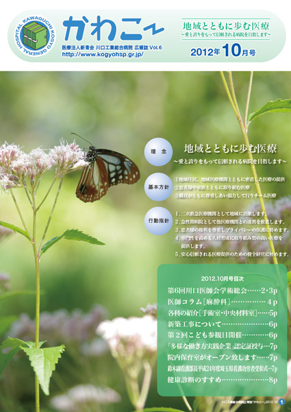 かわこ〜　vol.6