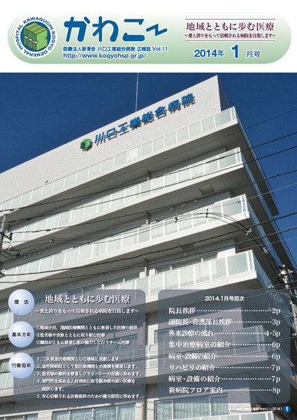 かわこー11
