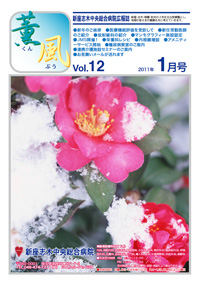 薫風12号