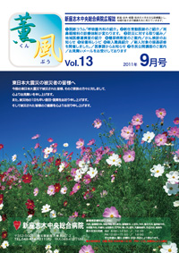 薫風13号