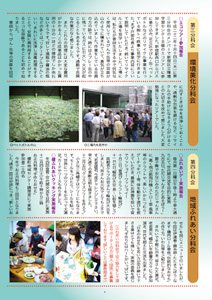 早稲田のいぶき