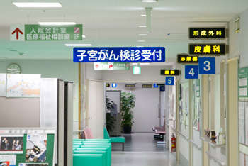 外来サイン計画