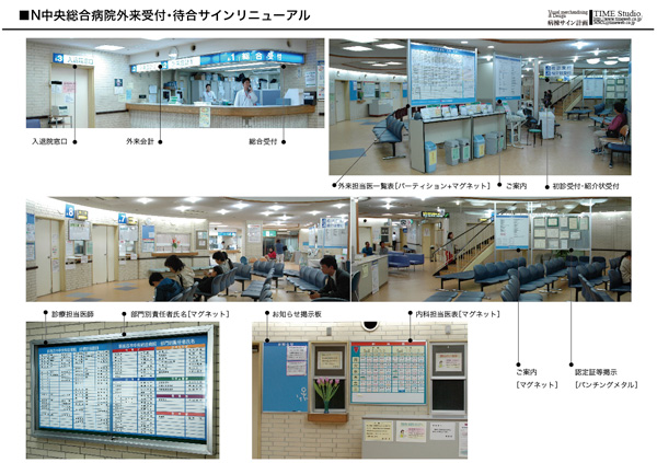 外来受付サイン計画