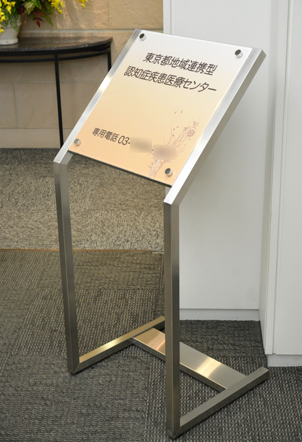 スタンドサインSU-46