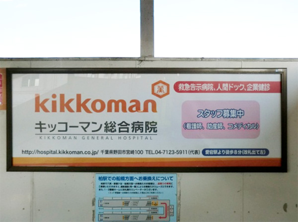 広告看板