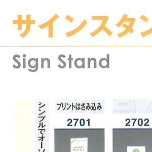 signstand