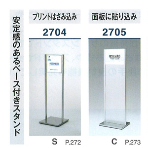 signstand2