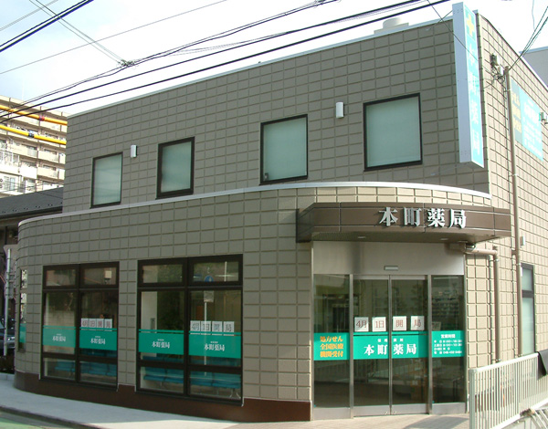 薬局
