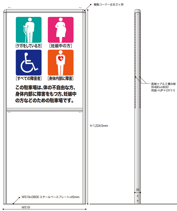駐車場サイン