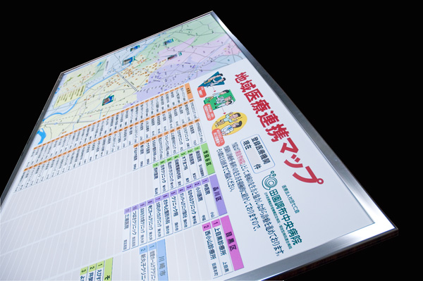 地域医療連携パネル