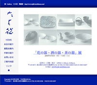 ホームページデザイン